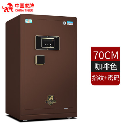 虎牌保险柜维修服务中心010-8735-8984 / 400-961-8020